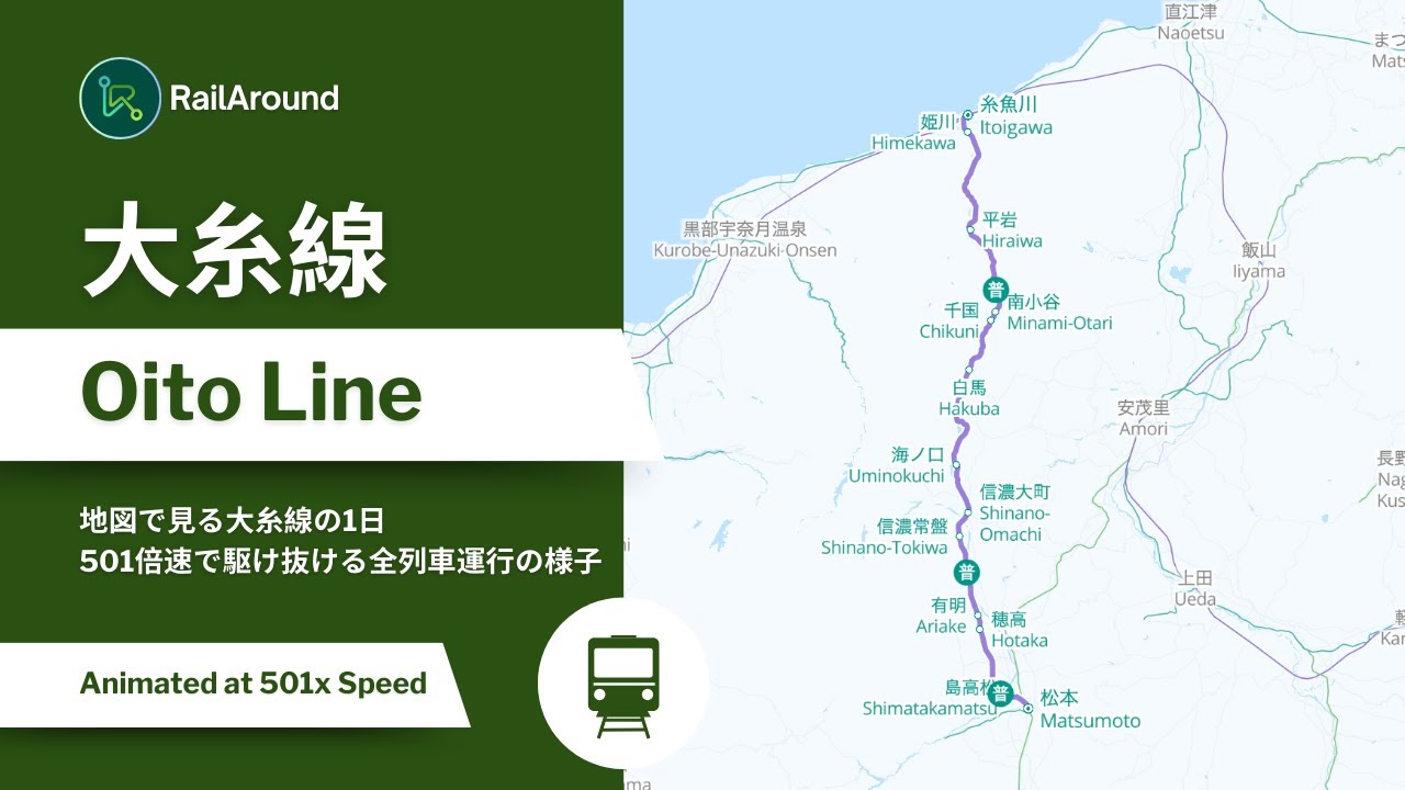 地図で見る大糸線の1日❗️501倍速で駆け抜ける全列車運行の様子⚡️ Oito Line: Animated at 501x Speed
