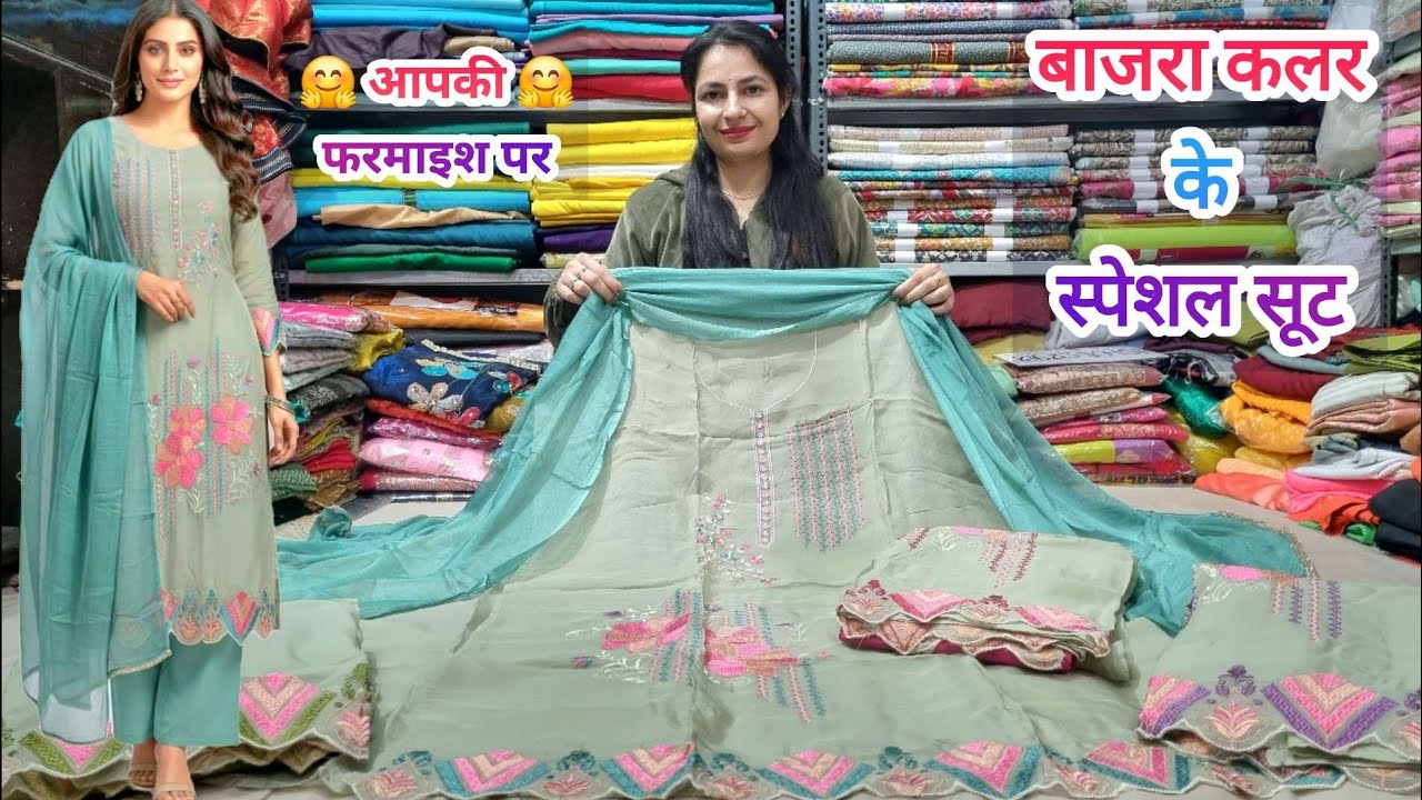 😍 बाजरा कलर के 👌 स्पेशल सूट ☎️81683 90451 #viralvideo #punjabisuit #latest #trending #viral 