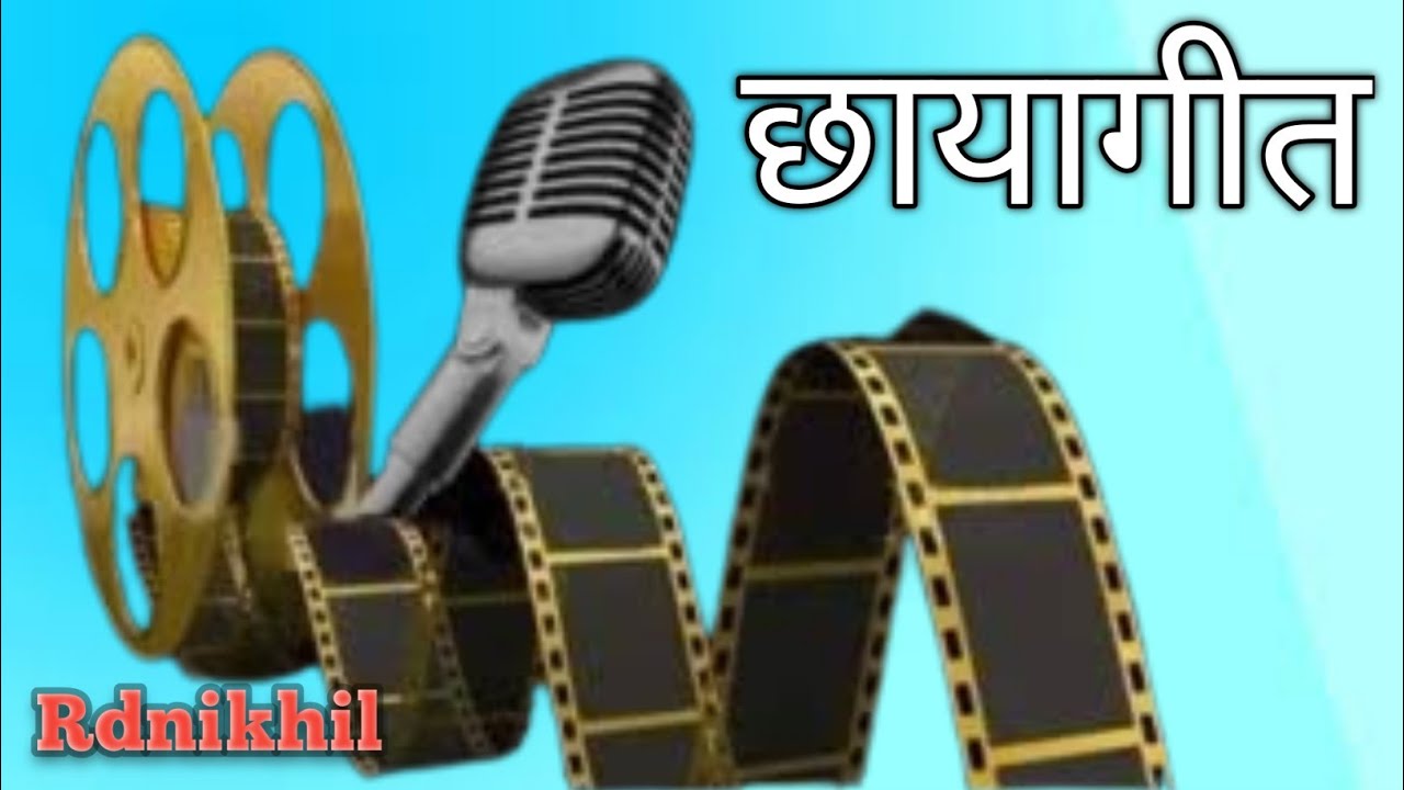 आज के छायागीत यूनिश खान के साथ || Vividh Bharati 08/12/2024 @rdnikhil