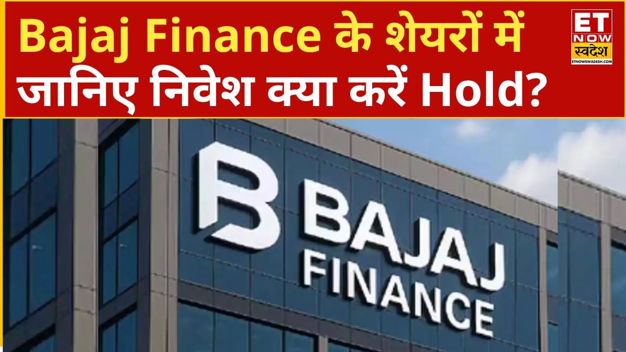 Bajaj Finance Share Price: Expert advice on whether to hold Bajaj Finance shares