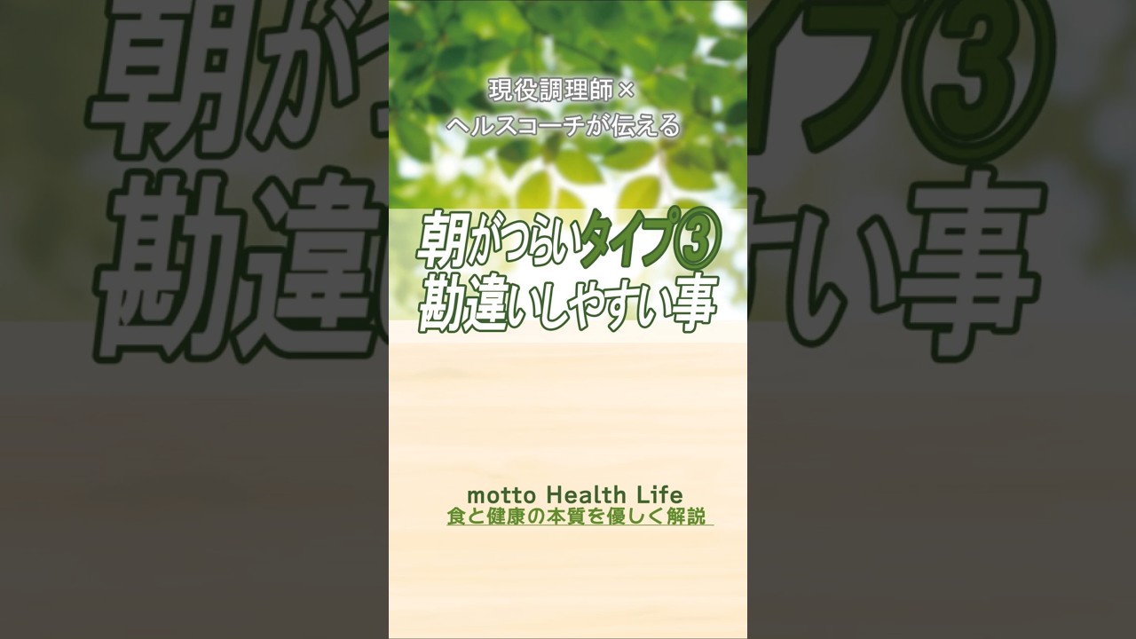 朝がつらいタイプ3｜その「ちゃんとしよう」が逆効果かも
