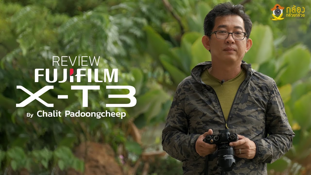 Review Fujifilm X-T3 by Chalit Padoongcheep