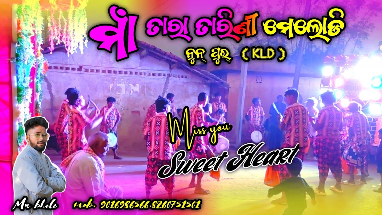 I Miss U Sweet Heart ❤️💥| Maa Tara Tarini Melody Nunpur | #maataratarinimelody #maamelody #trend