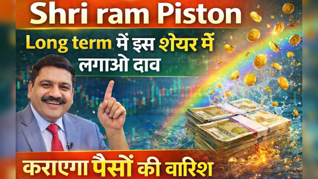 Shriram Pistons Share Analysis | Auto Ancillary Stock | Share Price Target, Long Race Horse 🐎