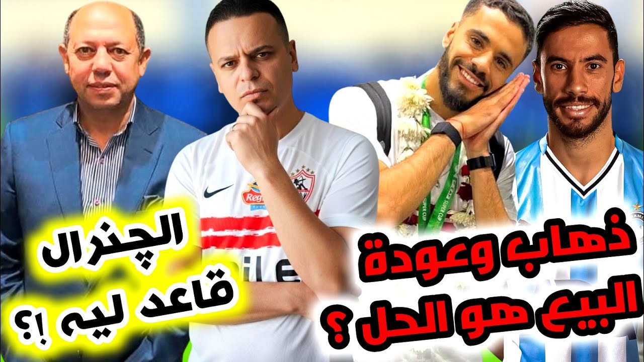 العمل للعودة للطريق الصحيح وماذا عن رحيل الماهر وعودة بن تايج والمدير الفني الأجنبي الجديد 🏹