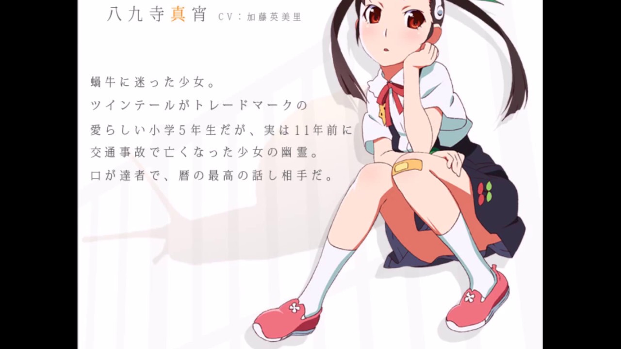 Happy Bite-加藤英美里-傾物語op