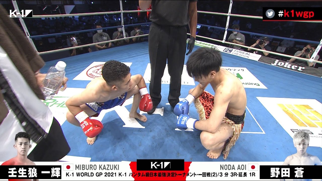 【OFFICIAL】壬生狼 一輝 vs 野田 蒼/第2試合/K-1バンタム級日本最強決定トーナメント・一回戦(2)/2021年5月30日 K-1 WORLD GP 2021 JAPAN 横浜武道館