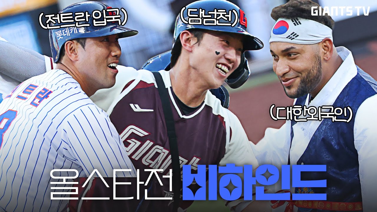 전준우, 김원중, 레이예스, 박세웅, 전민재. 올스타 레츠고!