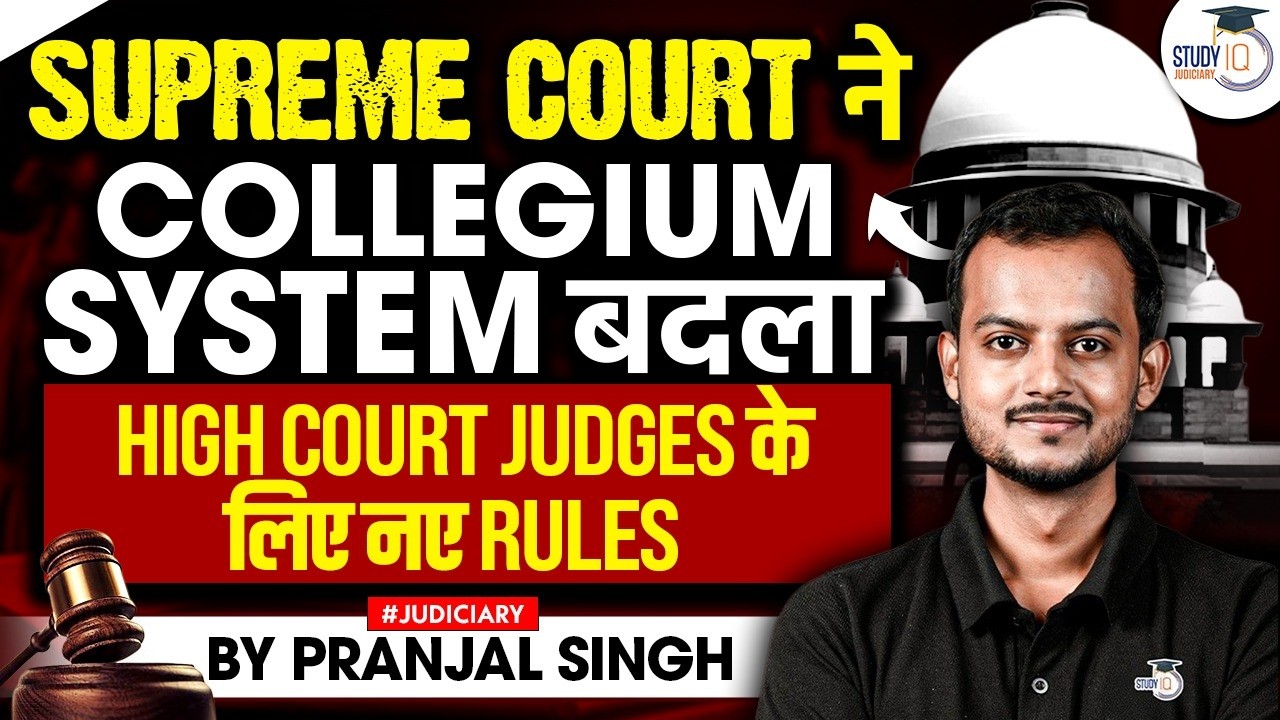 Supreme Court Changes Collegium System? New Rules for HC Judges Explained! | By Pranjal Singh