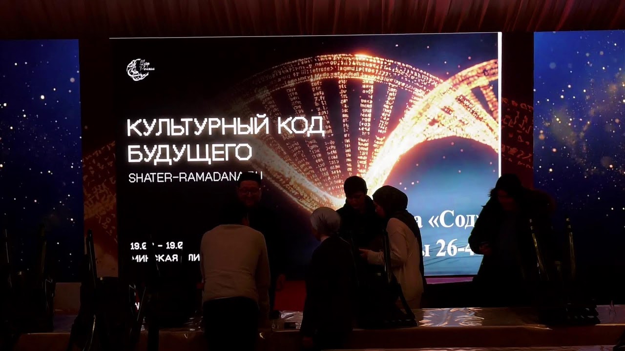 Шатер Рамадан 2026. Вечер Уйгурской общины