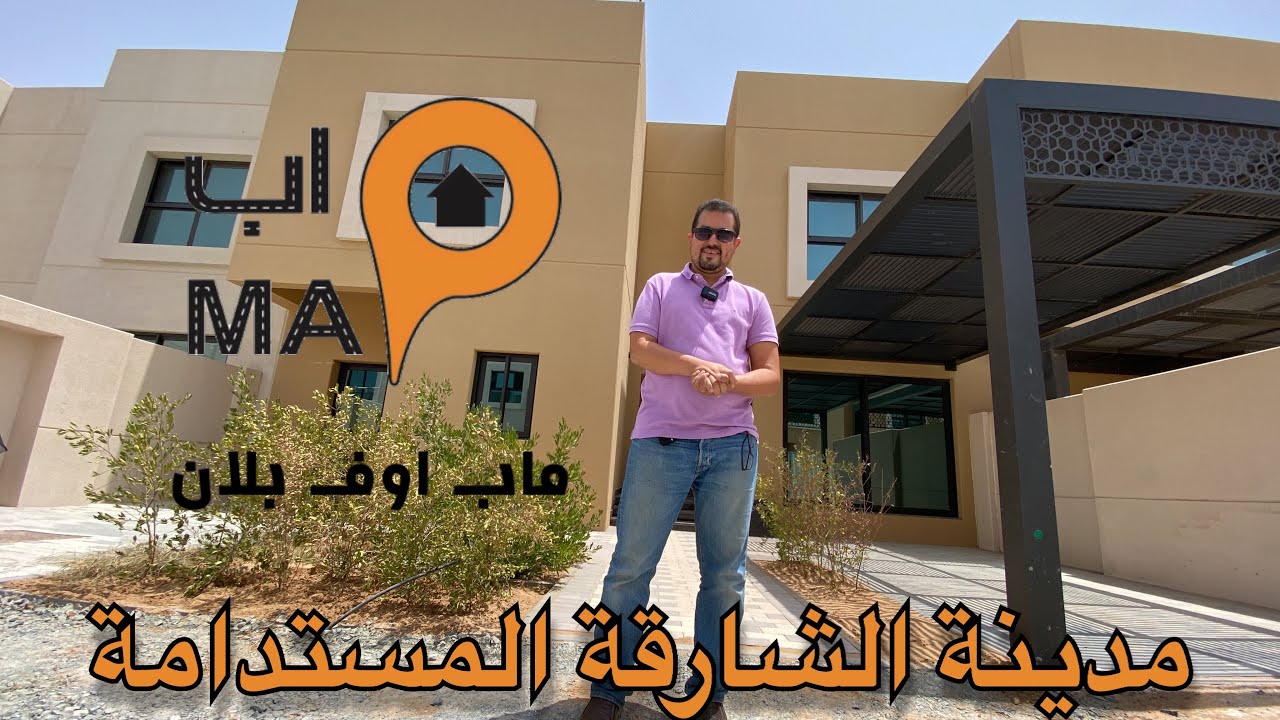 ماب اوف بلان : تغطية مدينة الشارقة المستدامة من شروق دايموند للتطوير العقاري بمدينة الشارقة