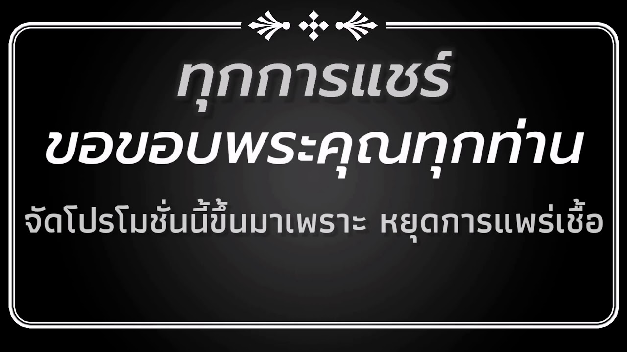 Scautocar​ Change​ EP. พิเศษ​ 2