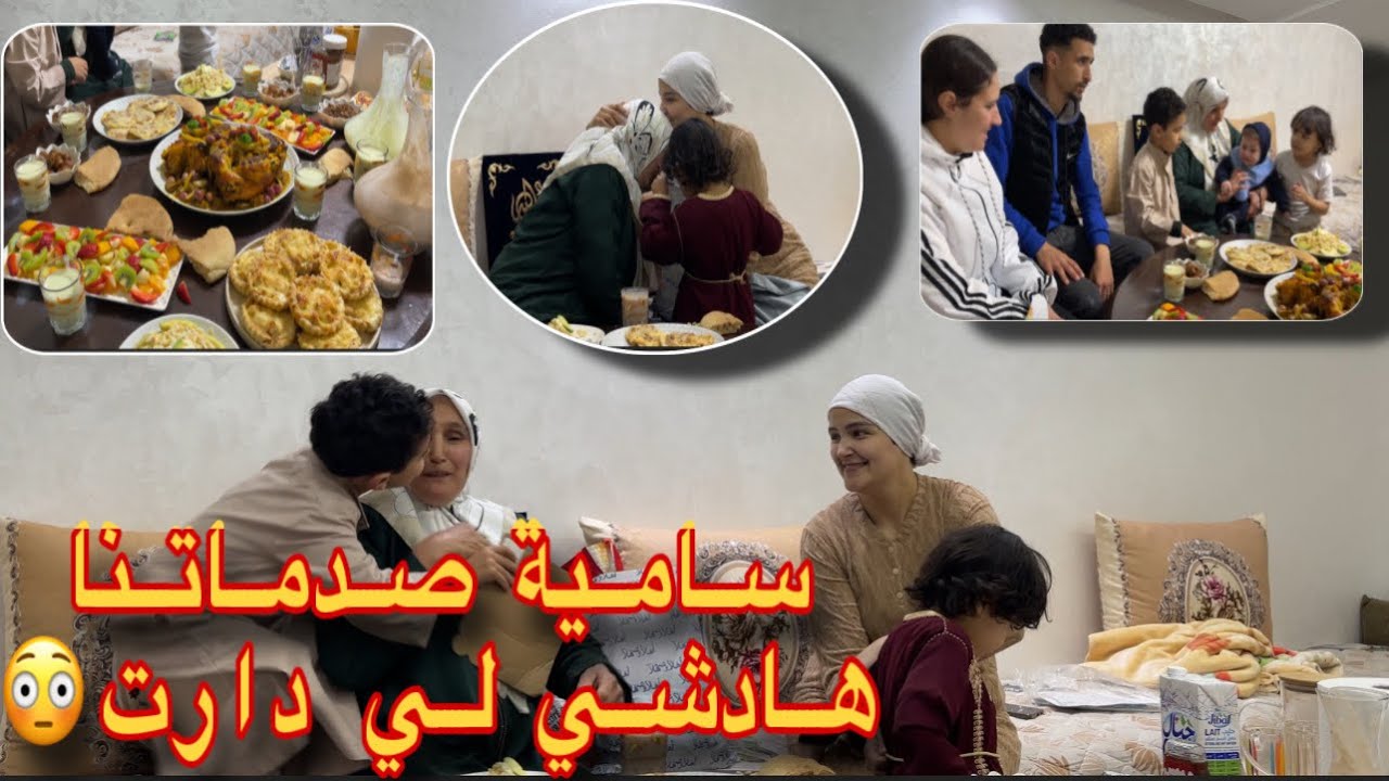 تاني عراضة عند سامية😍شوفو ماما شنو جابت معاها كولشي تصدم😨في أخير ضربو😡