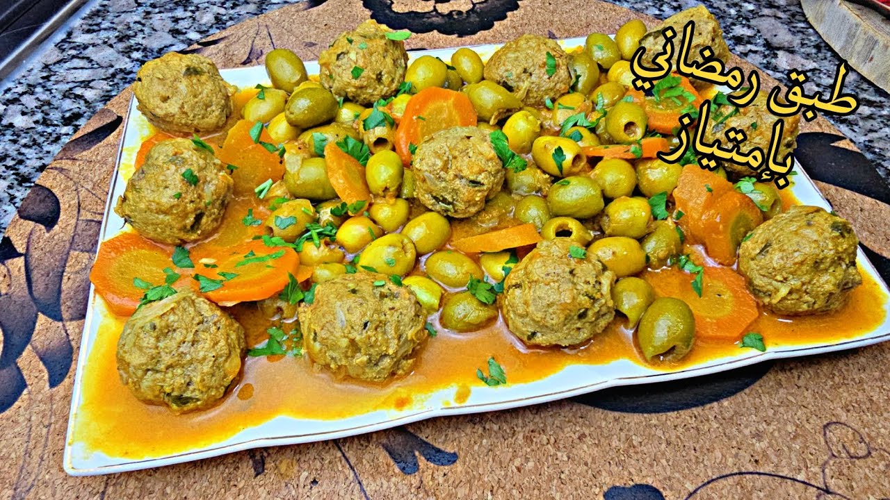 وصفة طاجين الزيتون بالكفتة بنة المطاعم🔥وسر طراوة كريات اللحم💯مع مريقة عاقدة و بزاف بنينة رمضان2026