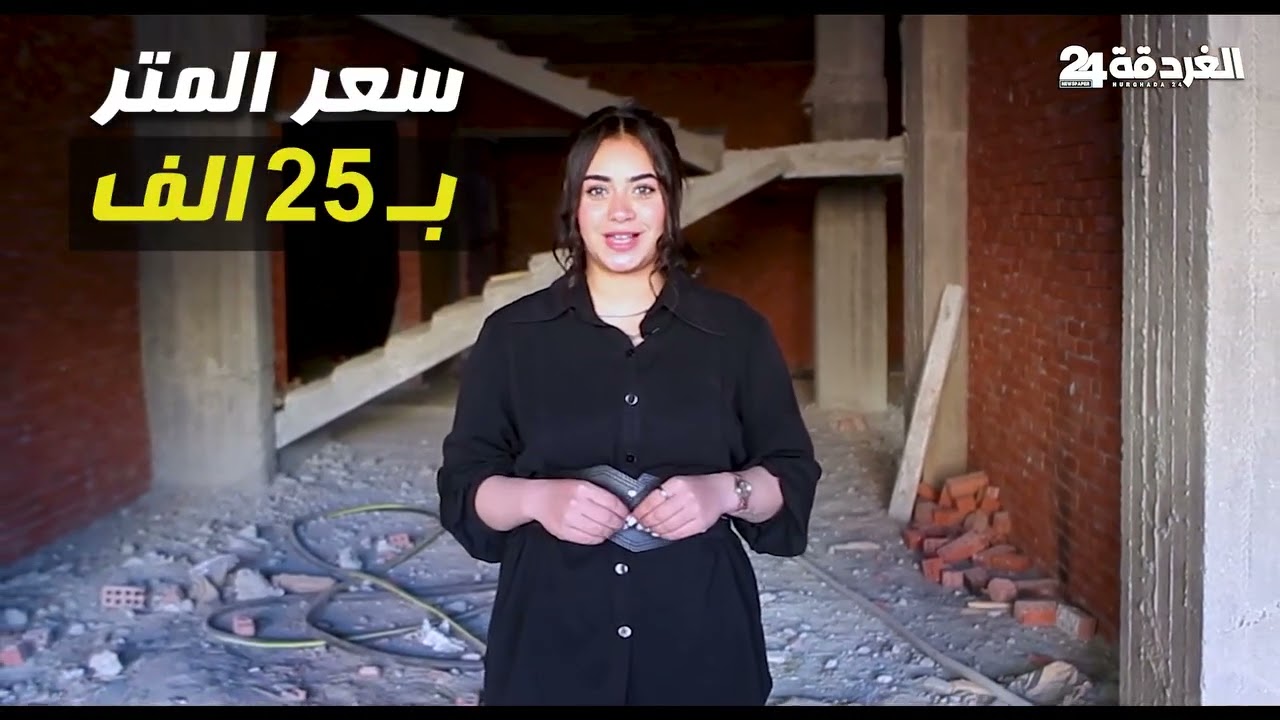 4 مشاريع في أماكن مختلفة في الغردقة كاش وتقسيط للسكن و الإستثمار إستلام فوري ومؤجل المصرى للعقارات
