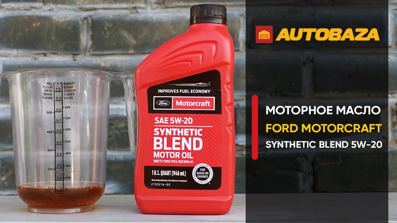 Моторное масло Ford Motorcraft Motor Oil 5W-20. Какое качество масла Ford Motorcraft? Проверка масла