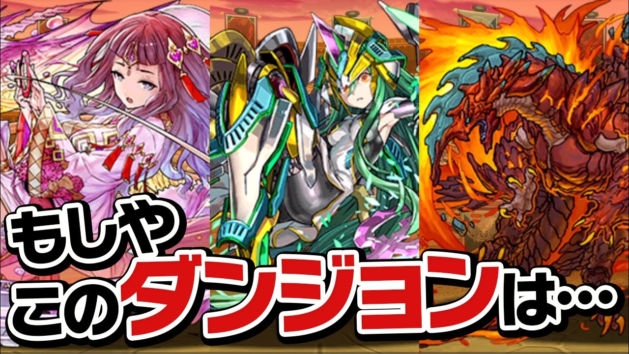 クエストダンジョンLv15に初見で挑めば絶望間違いなし！→あれ？【パズドラ】