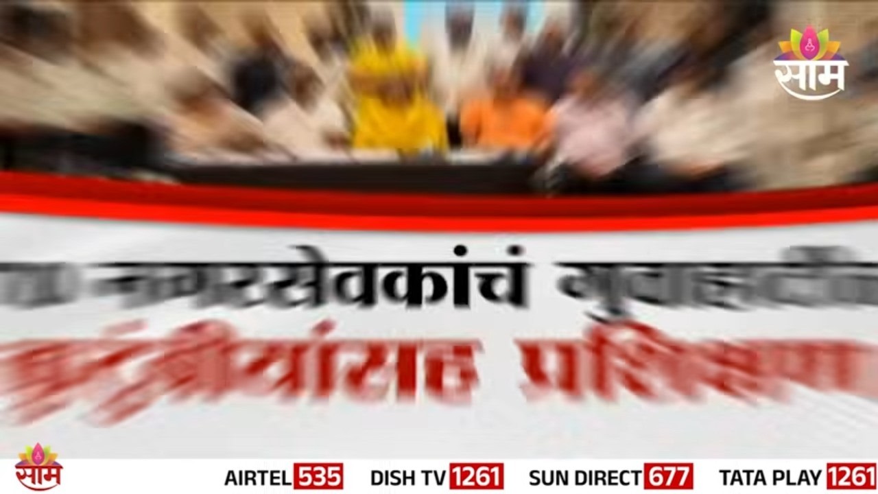 Special Report :जनतेच्या पैशांवर काय झाडी काय डोंगर? |Ulhasnagar Civic Body's₹65 Lakh Guwahati Trip