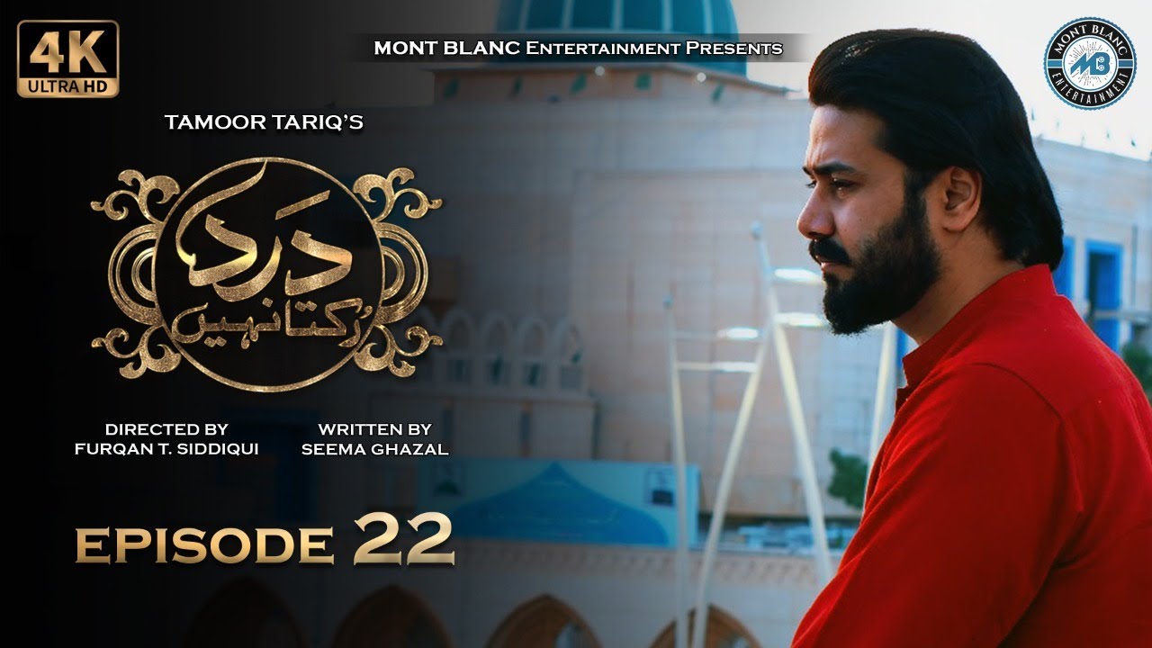 Dard Rukta Nahi Episode 22 | 4K | 26th April 2020 |  Mont Blanc Entertainment