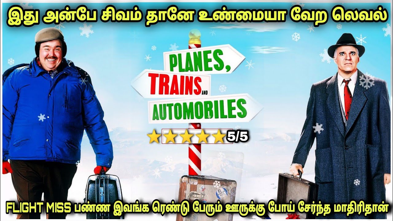 இது அன்பே சிவம் தானே? | Film roll | தமிழ் விளக்கம் | best explanation tamil | best movie review