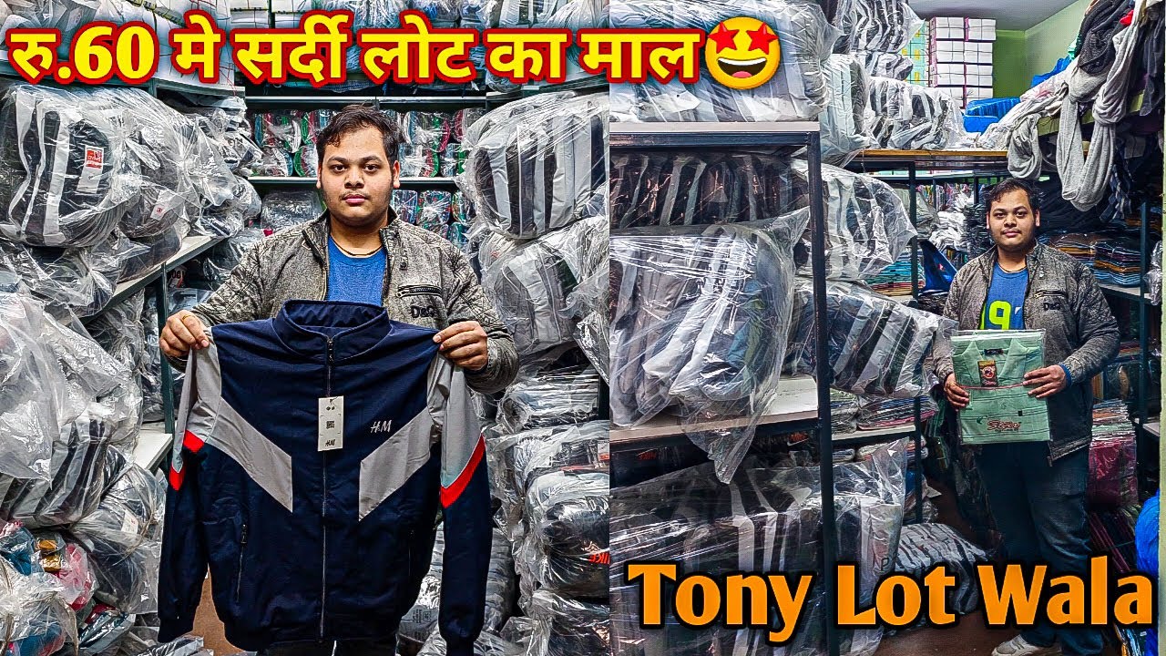 सिर्फ रु.60 से लोट का माल शूरू/पूरे लुधियाना में सबसे सस्ता/Jacket, Windcheater/TONY LOT LUDHIANA