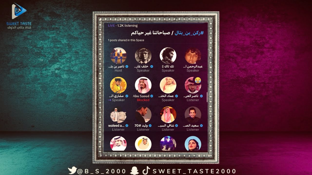 هجت المساحة 😳 و تهاوشوا خلف غارسيا ومشاري 😡| مساحة بتال🔥🔞🔥