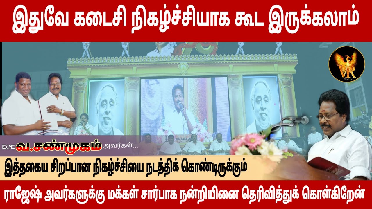 Thalapathy70 | Ramapuramrajesh | DMK environment wing | Mk STALIN | Ramapuram VR | Birthday | DMK VR