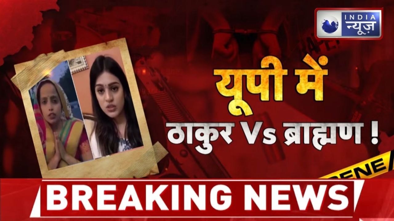 Kanpur बैंक में ‘जाति’ पर जंग! ठाकुर बनाम ब्राह्मण विवाद का वायरल वीडियो ! Kanpur Caste Controversy