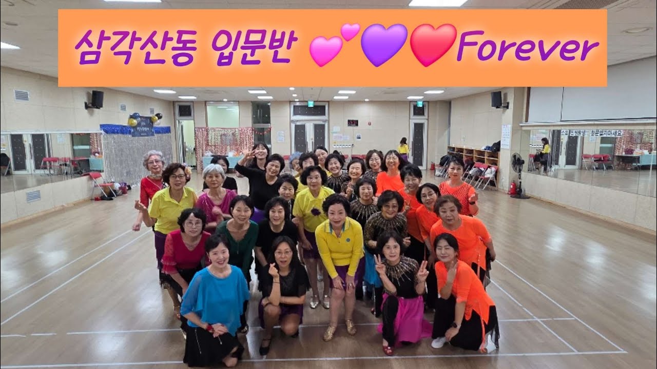 2025 송년파티 및 발표회/삼각산동 입문반 / Save me 외 4곡