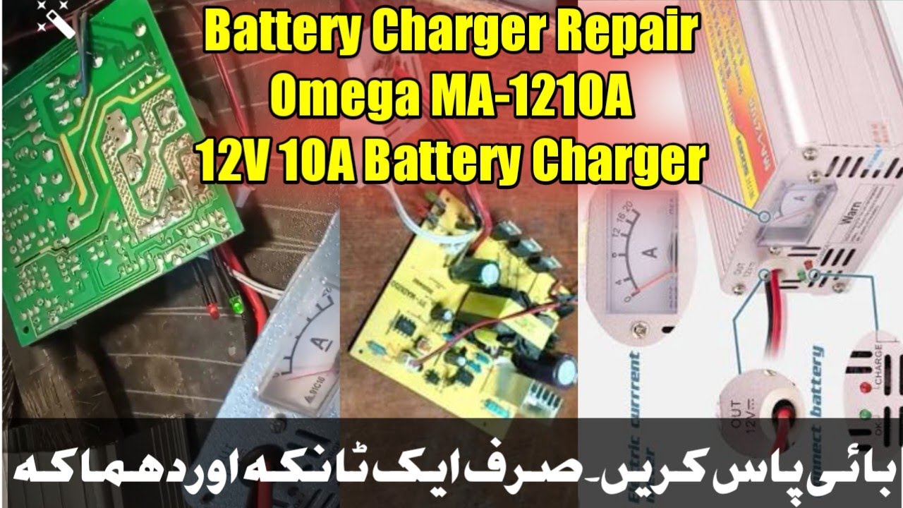 12Volt Battery Charger Repairing 10Ampere (Omega MA-1210A)