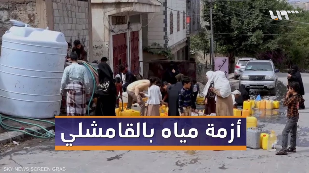 أزمة مياه خانقة يعيشها سكان القامشلي وارتفاع كبير بأسعار مياه الصهاريج