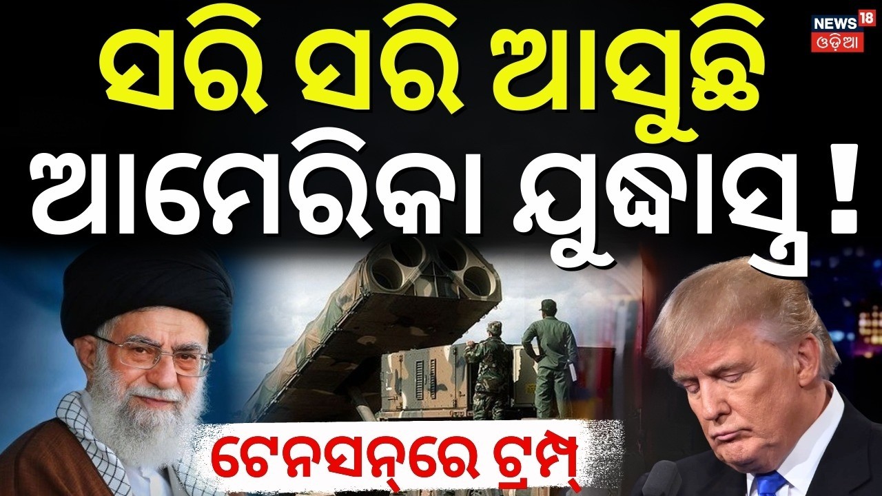 LIVE: America Weapons Crisis | Iran America War | War News | Donald Trump | N18G