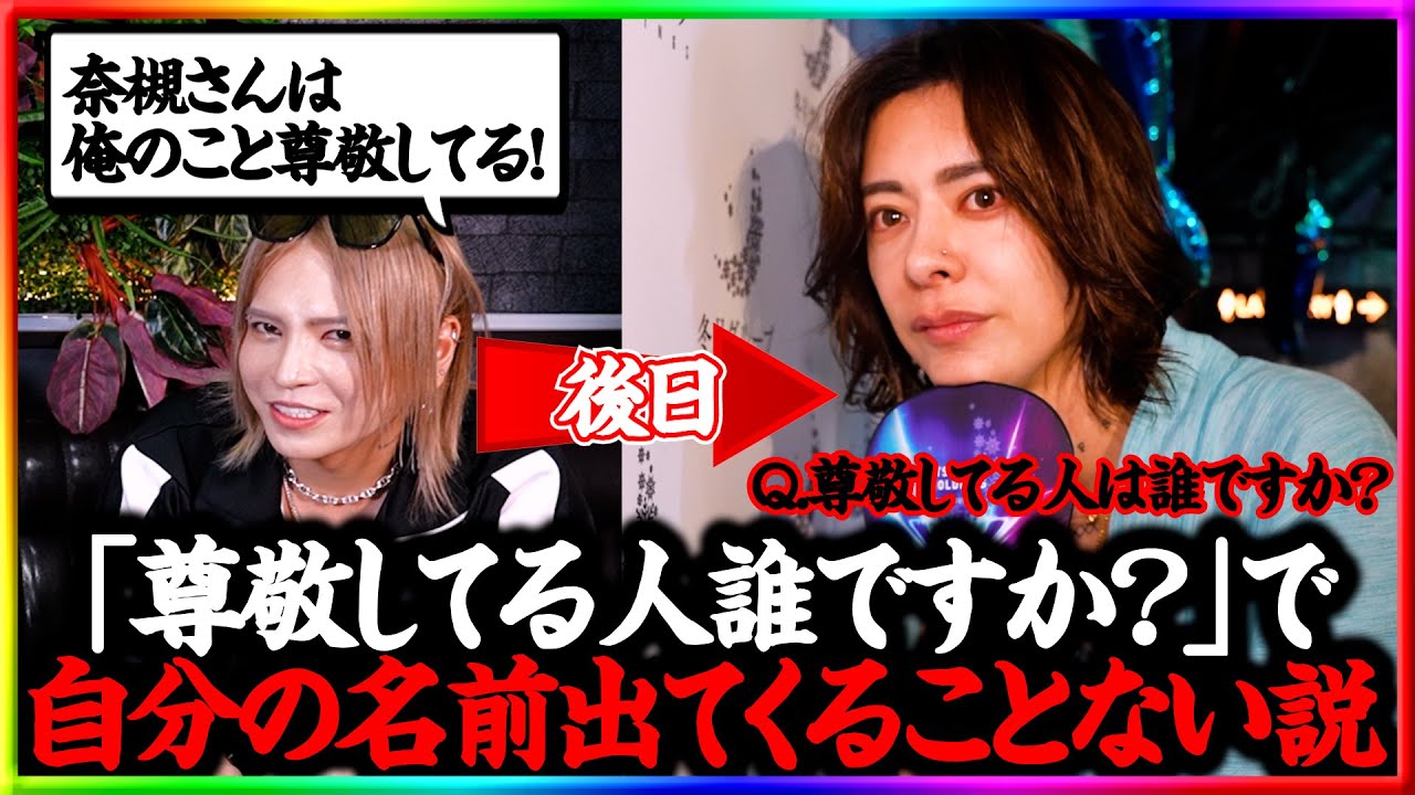 毎日後輩をいびっている冬月グループのおじさんホスト達に、実は尊敬されてないって現実見せてやった！！
