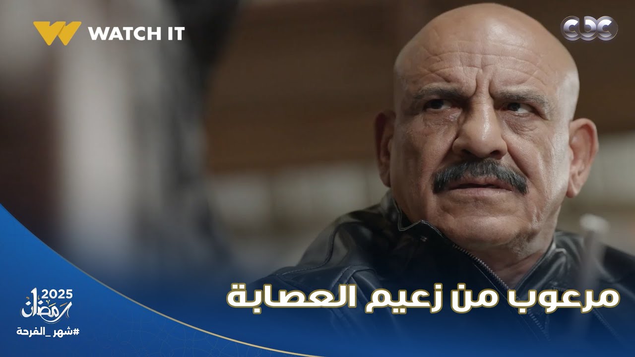 شهادة معاملة أطفال | السكينة دي عشان التورتة؟عبد الستار مرعوب من زعيم العصابة وفاكر إن فيه عيد ميلاد