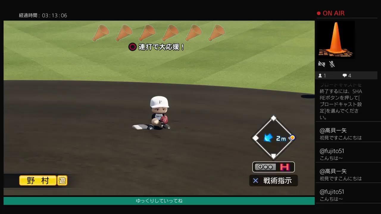 栄冠３年縛りチーム作り
