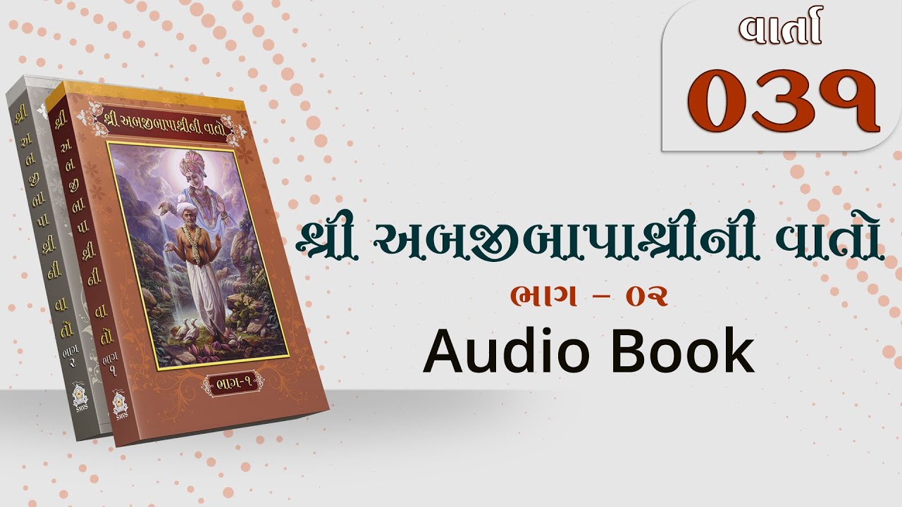 Bapashree Ni Vato | Bhag 2 | Varta 31  | Audio Book