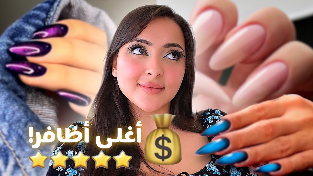 رحت لأغلى صالون أظافر في مدينتي! بسمة داش