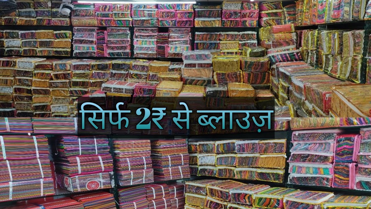 आखिर कैसे दे रहे हैं ये इतना सस्ता ब्लाउज?