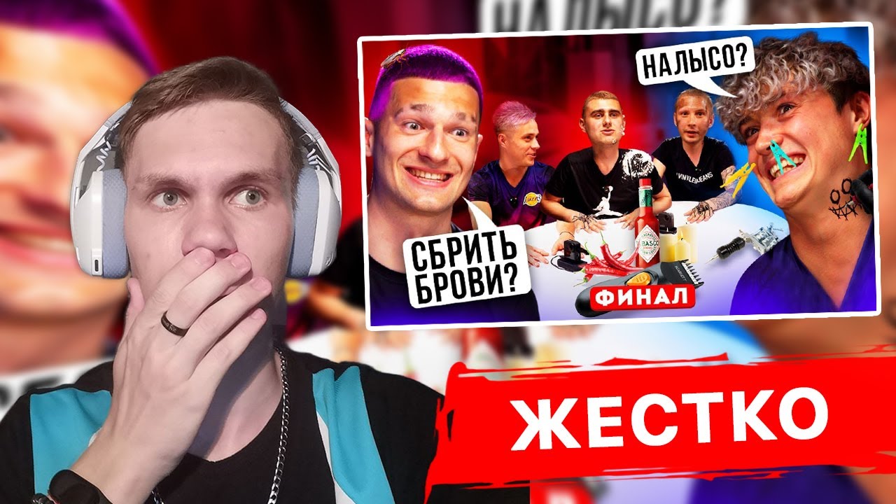 РЕАКЦИЯ WonderfulArt НА КТО ПОСЛЕДНИЙ УБЕРЕТ РУКУ СО СТОЛА ЗАБЕРЕТ 100 000 РУБЛЕЙ / ФИНАЛ