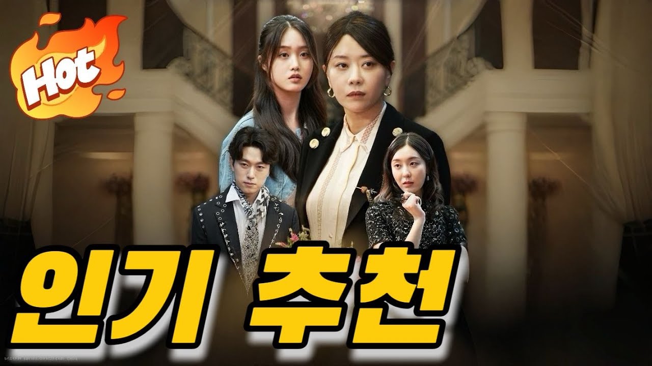 기억을 잃은 재벌딸【인기 추천】#미니시리즈