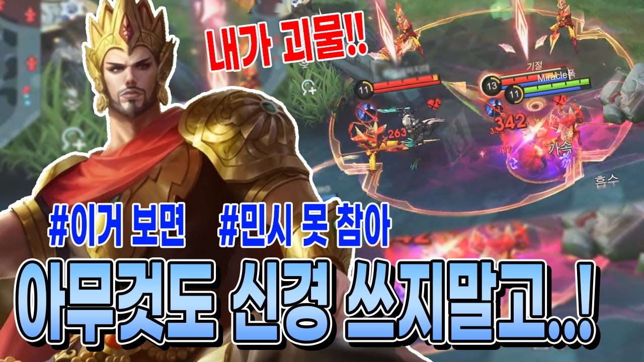 모바일레전드 민시타르) 민