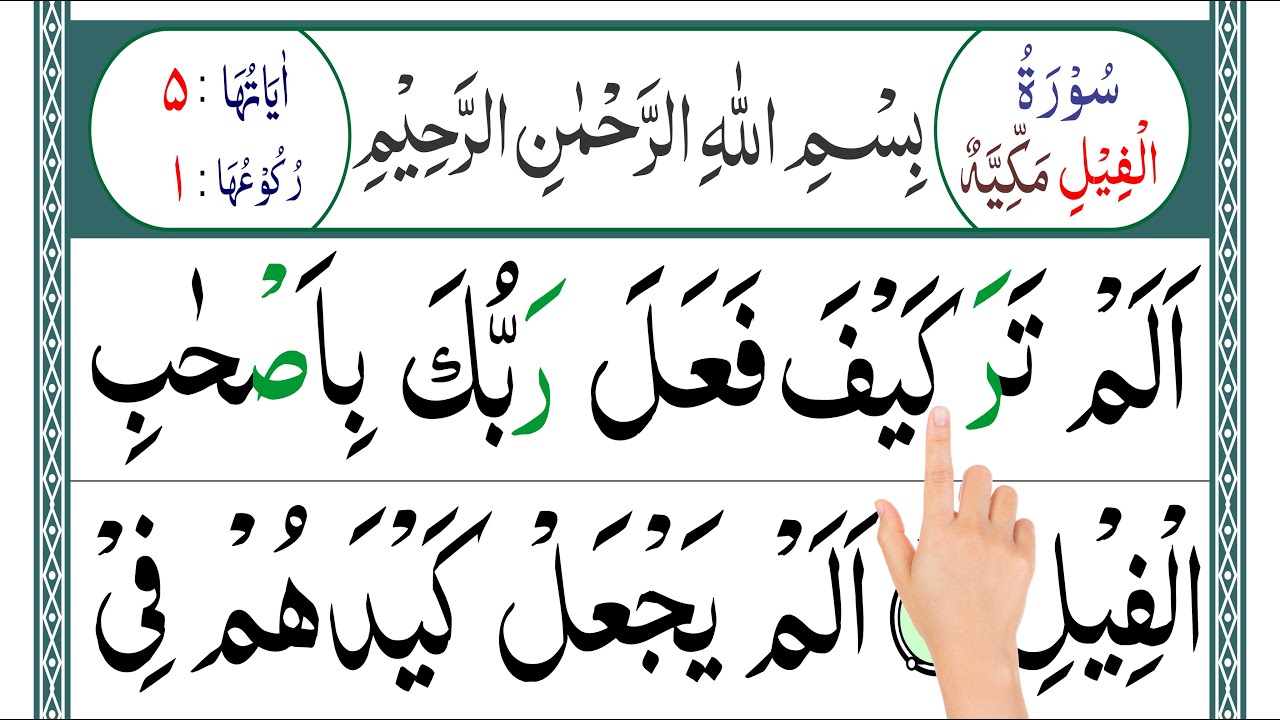 105 Learn Surah Al Feel with Tajweed | Surah Feel word by word with HD Arabic Text | Quran Sikhe