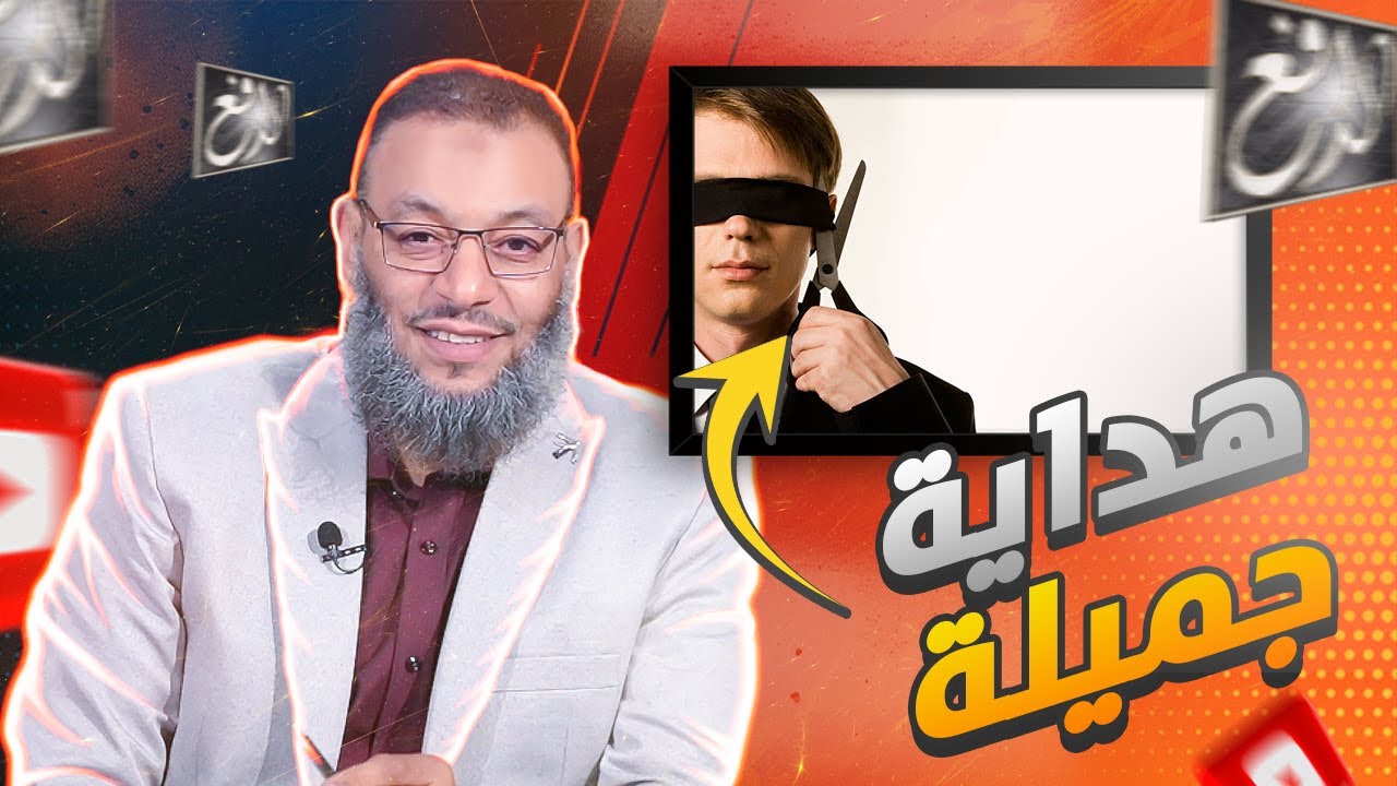 وليد إسماعيل |585| شيعي يهتدي بسبب السيدة عائشة رضي الله عنها🥰🥰