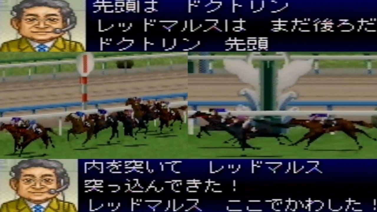 ３２【ダビスタ６４】？？？「ラスト１００ｍ ここぞと耀いて～♪」