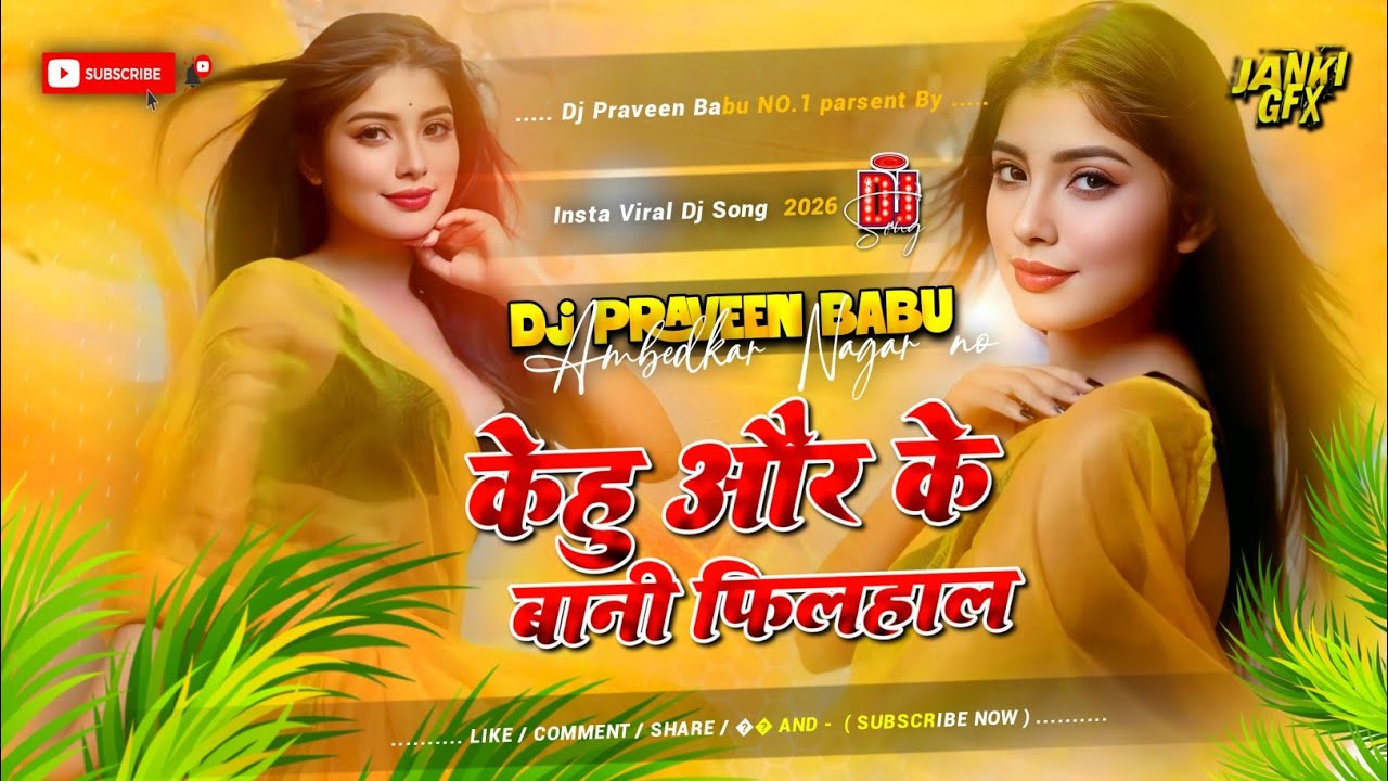 kehu aur ke bani filhaal dj | insta viral Dj song kehu aur ke bani filhal line mat mara Dj remix new