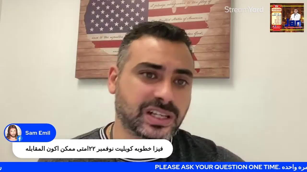 الهجرة و لم الشمل و الخطوبة و السياحة الي امريكا