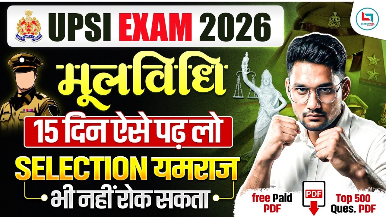 UPSI EXAMS 2026 | UP SI POLITY STRATEGY 2026 | UP SI MOOLVIDHI STRATEGY 2026 | UPSI MOOLVIDHI CLASS