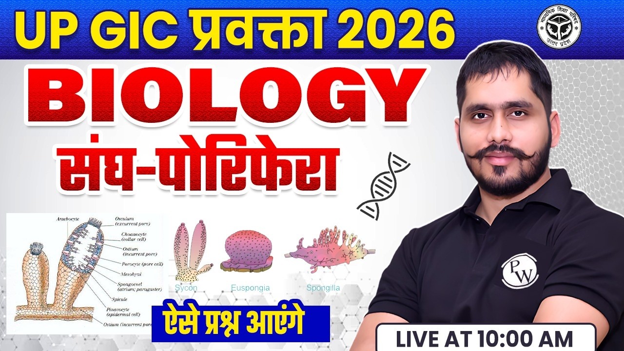 UP GIC Lecturer Biology 2026 | Phylum Porifera For UP GIC 2026 | UP GIC Biology By Arvind Sir