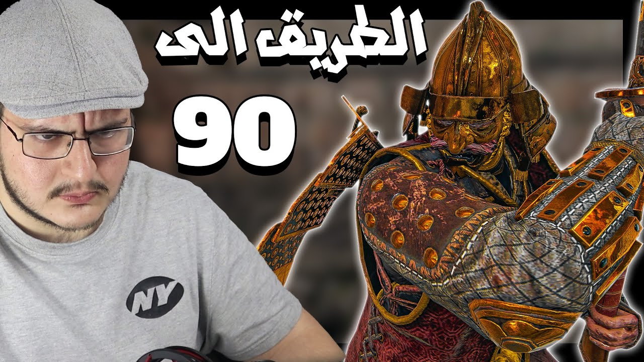فور اونر | خلوني انجلط من الضغط | سكربتر و لاق سويتشر | For Honor