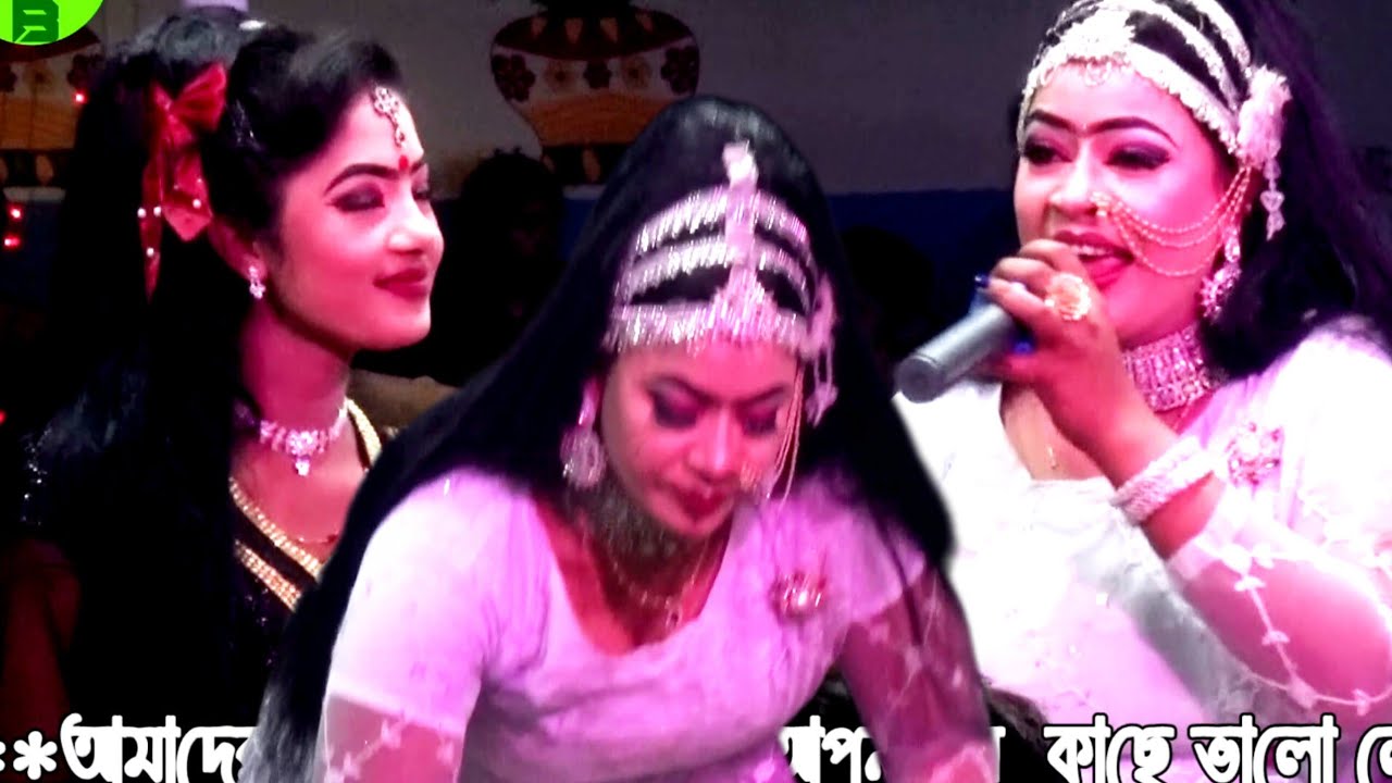 জলের ঘাটে বাঁশি বাজে ল কমলা l ঝুমুর যাত্রাপালা, রঙিন রুপবান। Shilpi / Vairal / nayika / nori / 2026